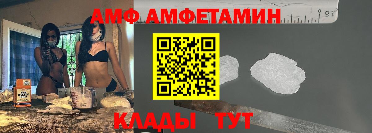 Амфетамин 98% Югорск