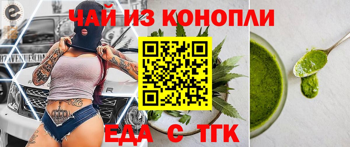 Печенье с ТГК марихуана Югорск