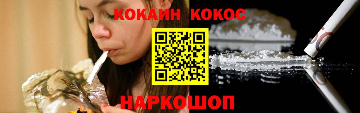 Cocaine 98% Югорск