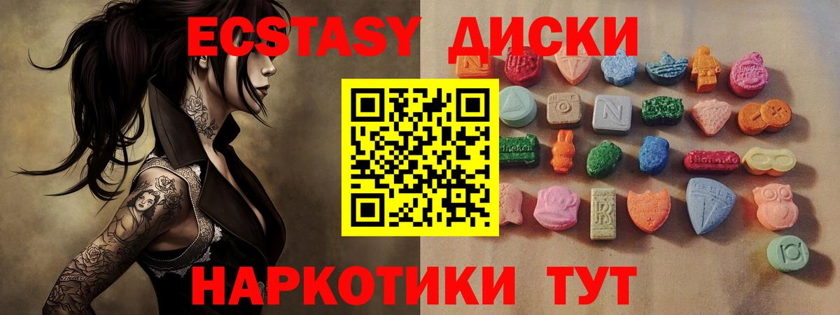 KRAKEN ТОР  Вход с VPN  Ecstasy 280мг  Югорск  цена   ЭКСТАЗИ Дубай  ЭКСТАЗИ 