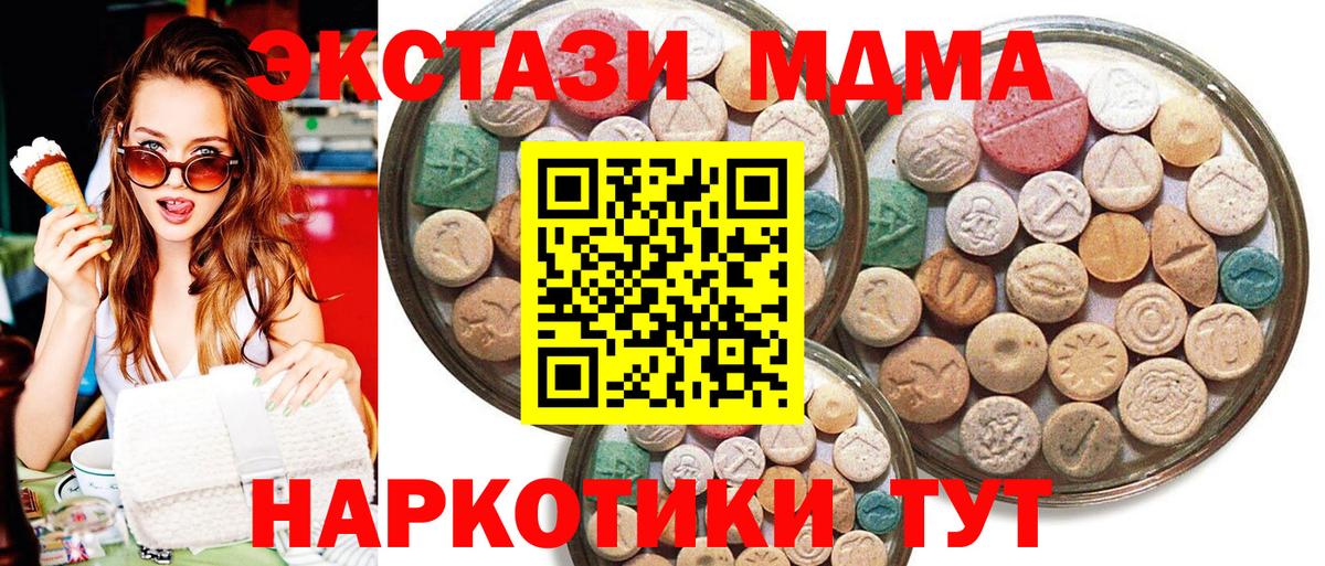 ЭКСТАЗИ 280мг Югорск