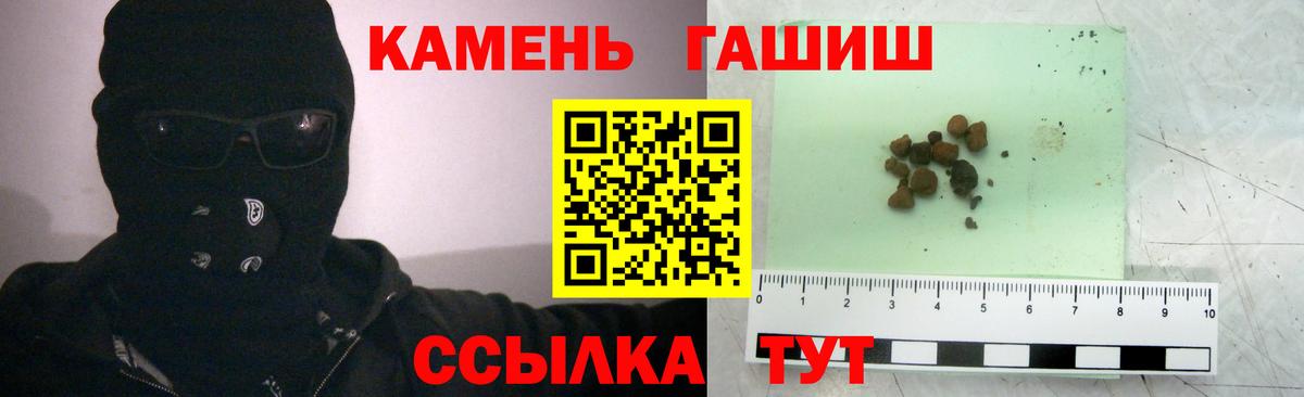 ГАШИШ Cannabis  Гашиш  Югорск  Вход с VPN 