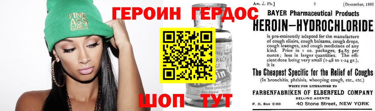 ГЕРОИН Heroin  Вход с VPN  Югорск 