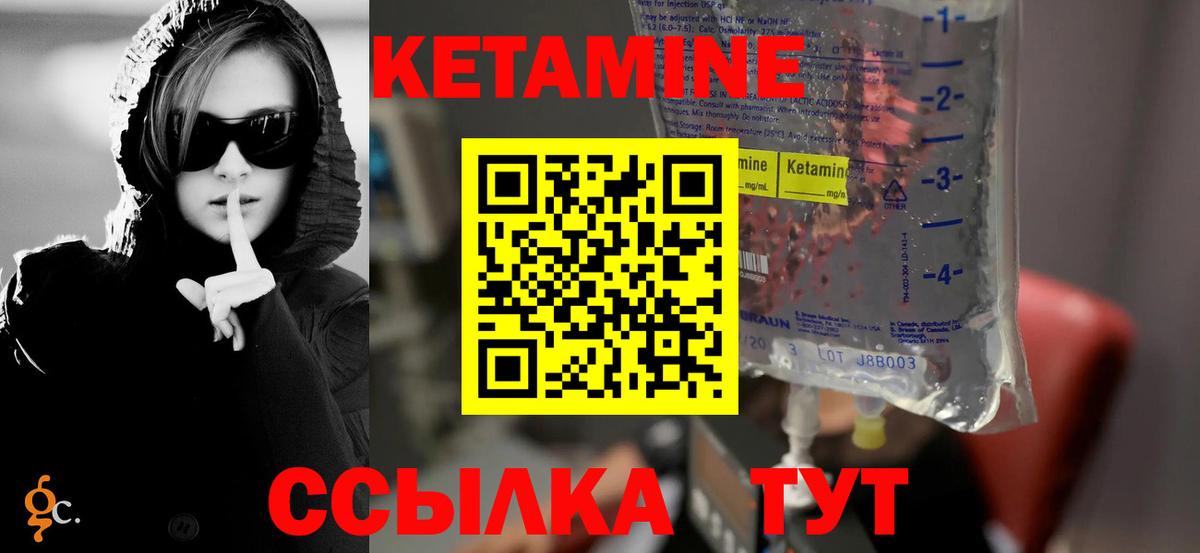 Югорск  КЕТАМИН VHQ  Вход с VPN  Кетамин VHQ 