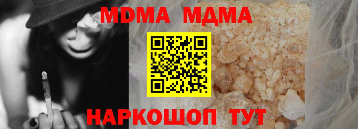MDMA Molly  Вход с VPN  МДМА crystal  МДМА  Югорск 