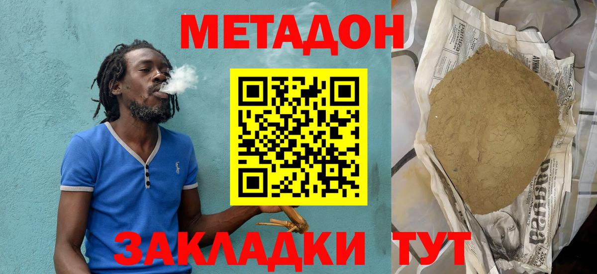 МЕТАДОН methadone  даркнет наркотические препараты  Югорск  МЕТАДОН белоснежный  Вход с VPN 