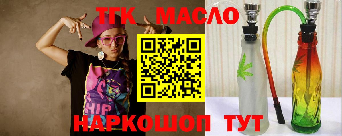 ТГК вейп с тгк  ТГК гашишное масло  Вход с VPN  Югорск 