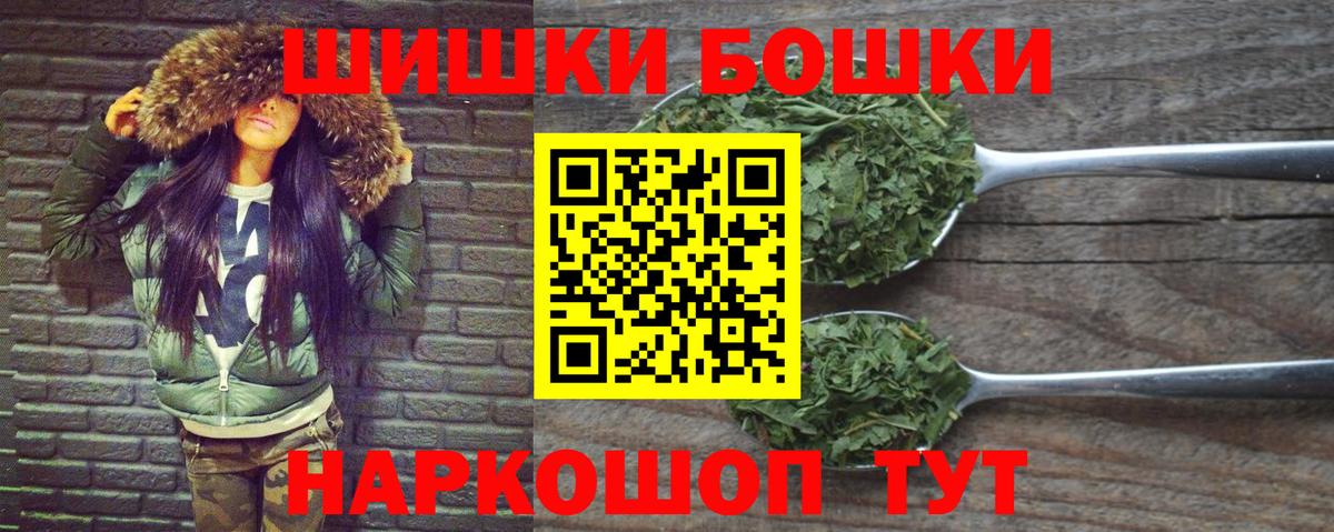 Бошки Шишки Bruce Banner  Бошки Шишки тримм  Вход с VPN  Бошки Шишки Ganja  Югорск  МАРИХУАНА AK-47 